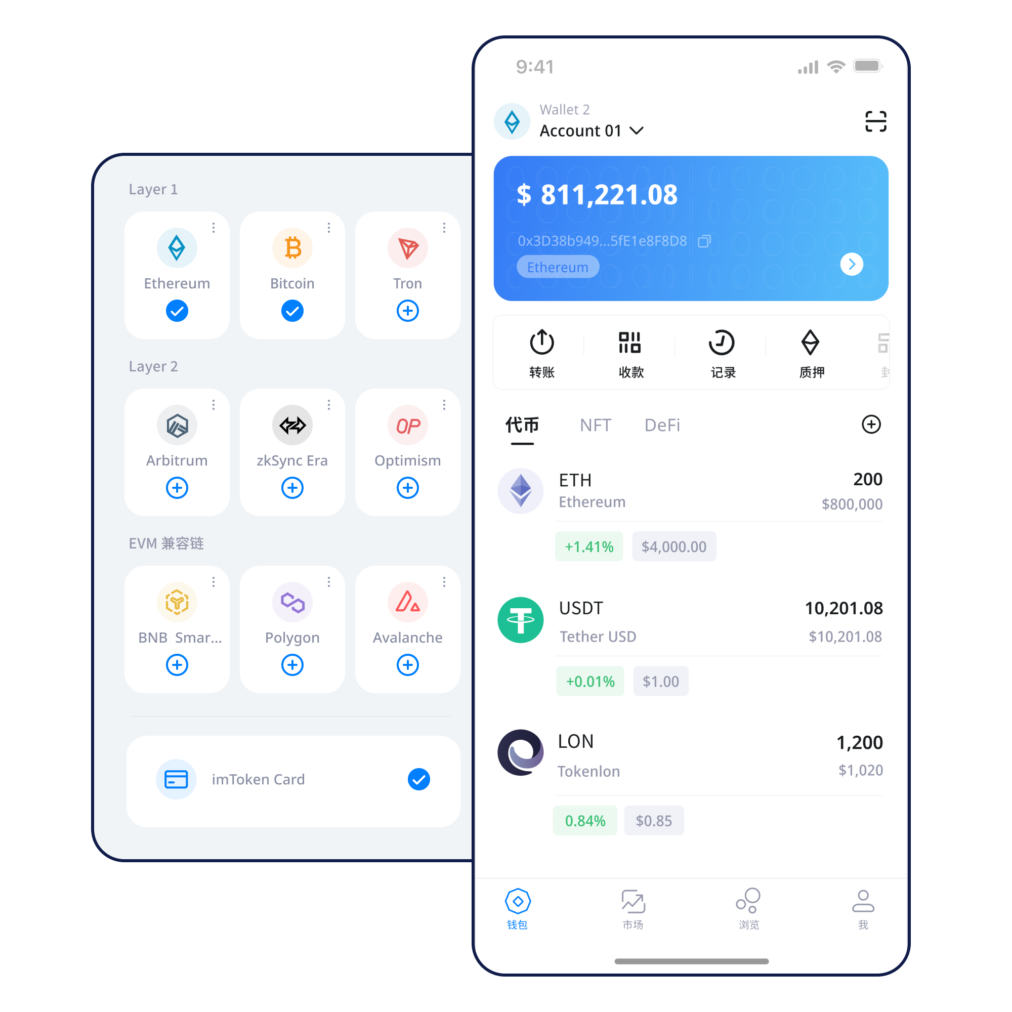 imToken资产钱包 App 产品图